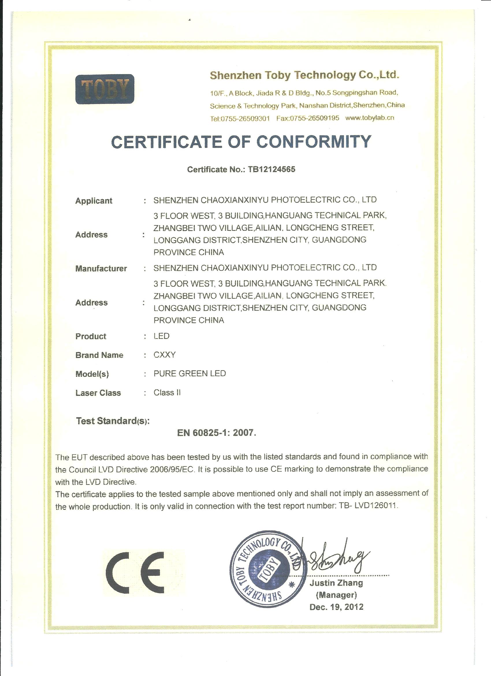 EN60825产品认证书
